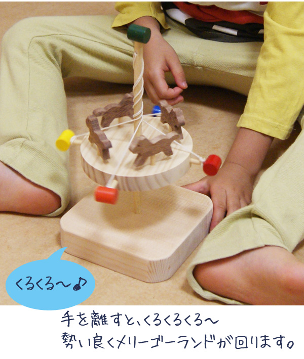 知育玩具 メリーゴーランド 木馬 木製 木のおもちゃ 積み木 おもちゃ 回転木馬 うま ベビー 子供 ベビートイの通販はau Pay マーケット ファッション インテリア Ane Inn