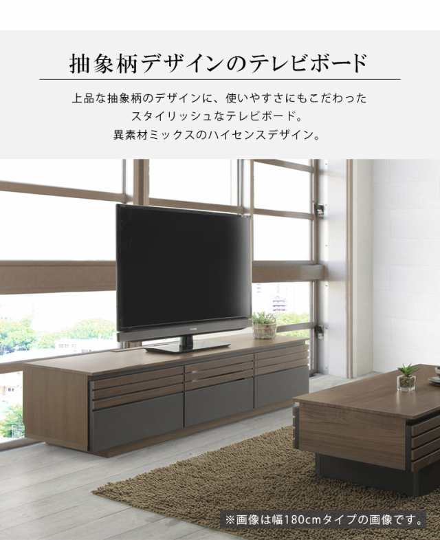 10%offクーポン配布中!】 テレビ台 ローボード テレビボード 収納 幅