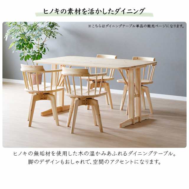 全商品ポイント10倍セール中!!】 ダイニングテーブル 単品 140cm 4人 ...