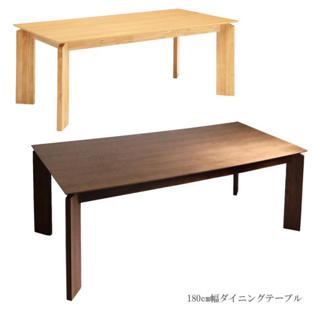 ダイニングテーブル ダイニング テーブル 激安 食卓 長方形 幅180cm おしゃれ モダン ダークブラウン ブラウン 無垢材の通販はau Pay マーケット ファッション インテリア Ane Inn