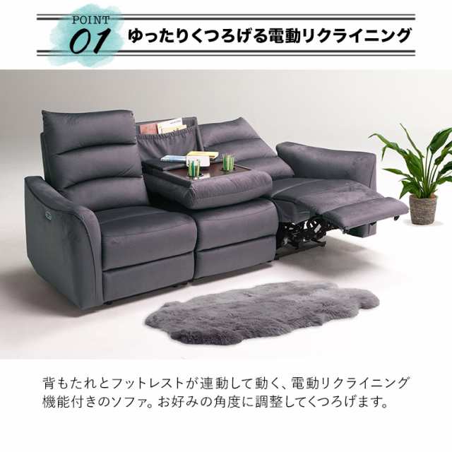 期間限定価格【美品】電動リクライニングソファ　3人用お譲り致します