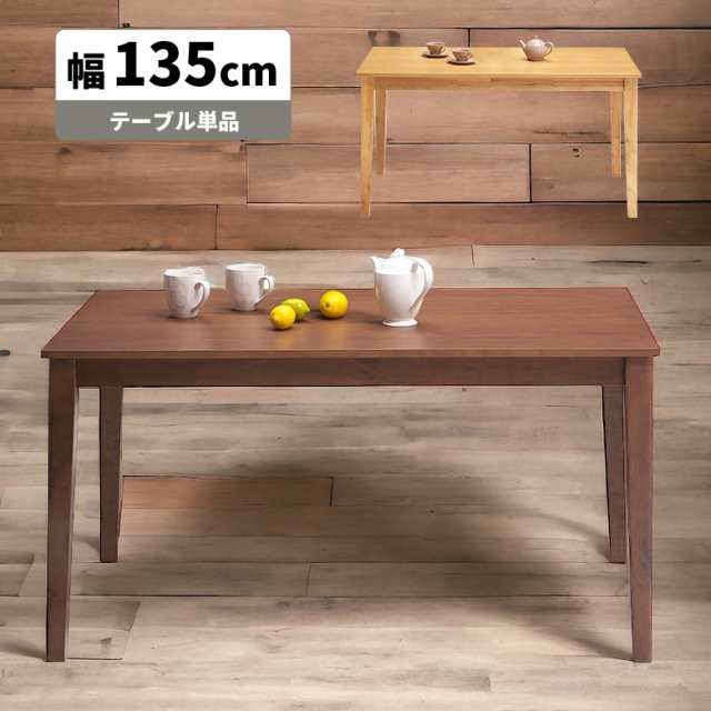 各種セール開催中☆商品10%off!!】 ダイニングテーブル 4人用 4人掛け