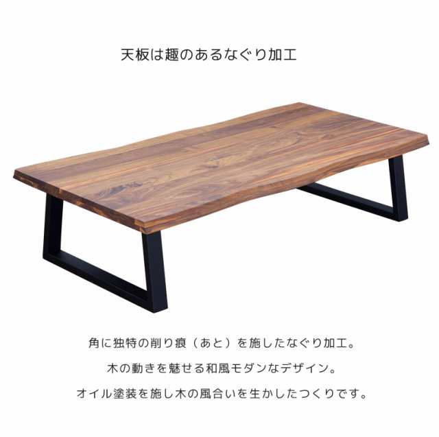 大きめのリビングローテーブル