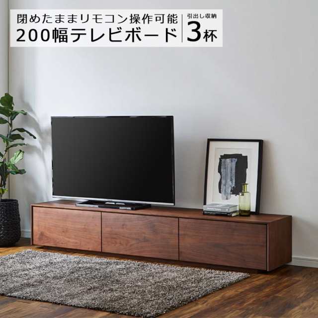 【10%offクーポン配布中!】 テレビボード ローボード 幅200cm テレビ台 200 ロータイプ AV収納 リビングボード リビング収納 木製  木製収｜au PAY マーケット