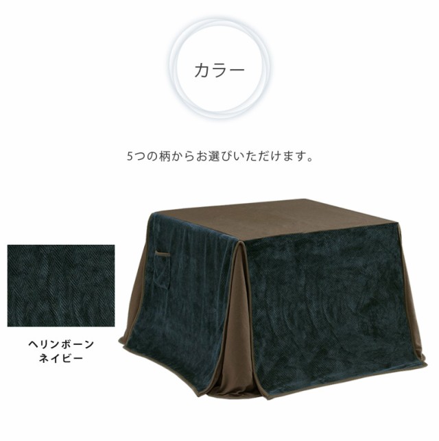 【送料込】ダイニングこたつ　布団付ハイタイプ８０ｘ８０ｘ高さ63cm位　正方形