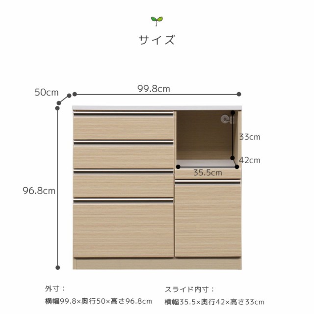 10%offセール開催中!】 キッチン収納 収納 完成品 幅100cm キッチン