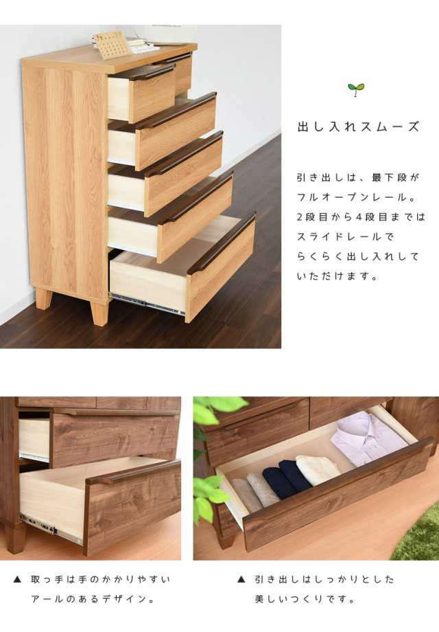 全商品ポイント10倍!】 ハイチェスト 大川家具 おしゃれ チェスト 北欧