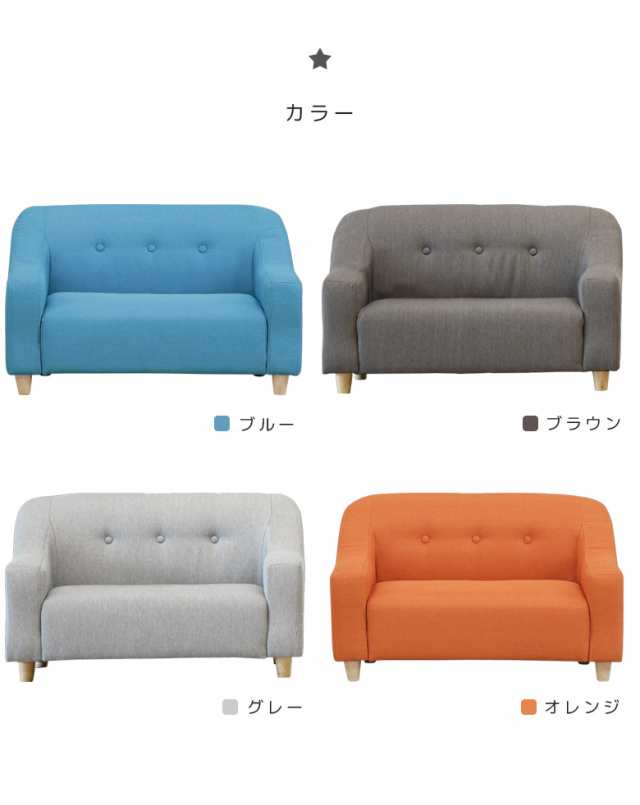 全商品10%offクーポン配布中!】 子供用 ソファ 一人用 ソファー 1人