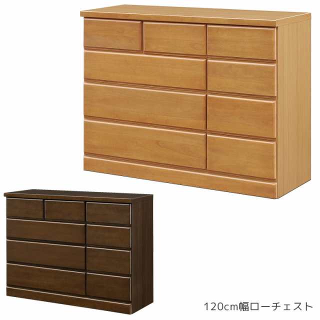 激安買う ローチェスト チェスト 4段 キャビネット 幅120cm 完成品