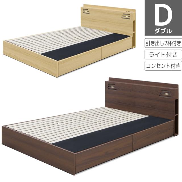 ベッド ダブル 収納付き ベッドフレーム ダブルベッド ダブルサイズ ベット フレームのみ 北欧 おしゃれの通販は