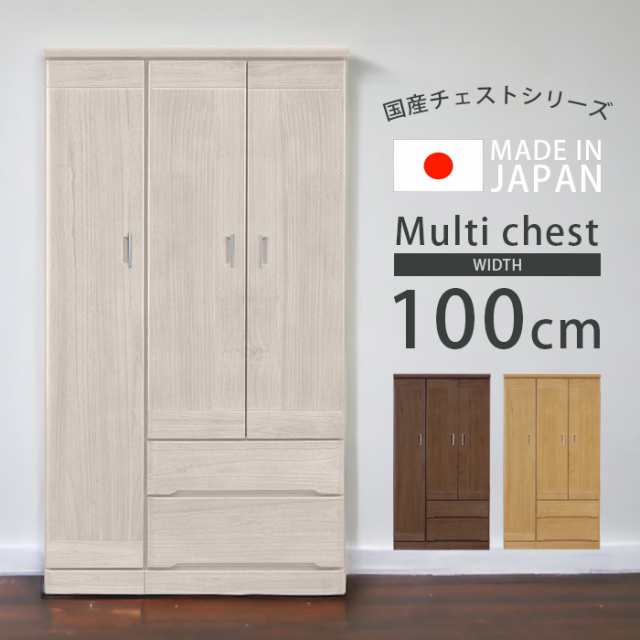 10%offクーポン配布!】 マルチタンス ワードローブ チェスト 完成品 2