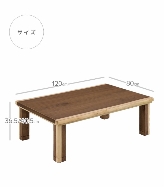 10%offクーポンあり!!】 こたつ こたつテーブル 幅120cm 長方形 家具調 