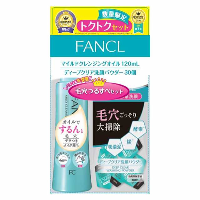 ファンケル マイルドクレンジングオイル 1ml ディープクリア 洗顔パウダー 30個 セット ギフト対応不可 送料無料の通販はau Pay マーケット ギフトマンdeショップ