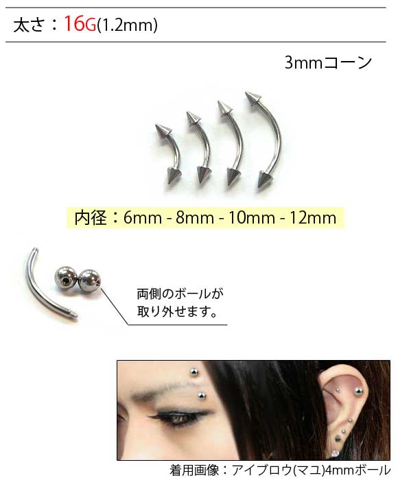 全品P2倍】△16G ピアス ボディピアス カーブドバーベル バナナ 