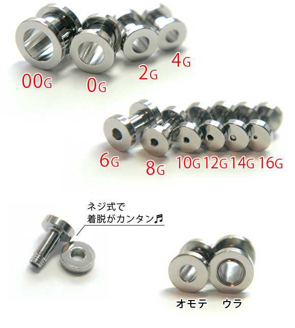 即日出荷】10G ボディピアス フレッシュトンネルアイレット 金属