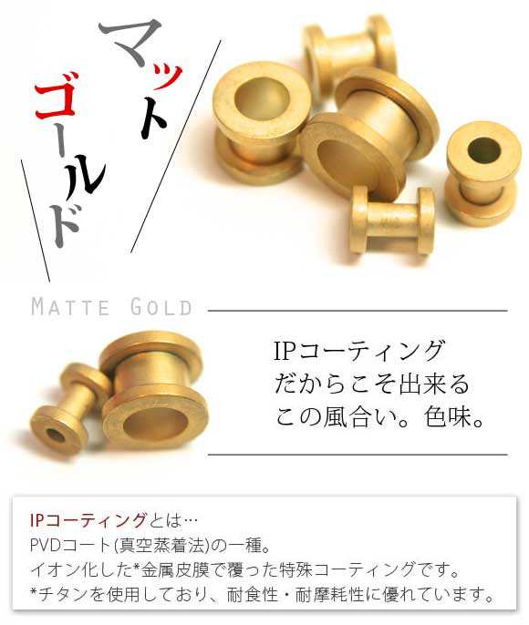 即日出荷】0G 00G ピアス ボディピアス マットゴールドフレッシュ