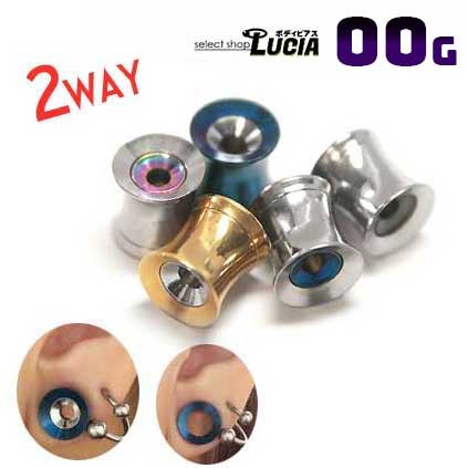 【00G/10mm】バイカラー ダブルフレアピアス 【00G-43】匿名配送料込み