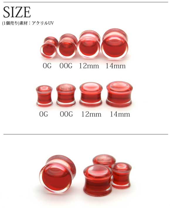 【全品P2倍】00G 0G ピアス ボディピアス 血液 ブラッド プラグ リキッドプラグ 液体プラグ ダブルフレアアイレット アクリルUV 拡張｜au  PAY マーケット