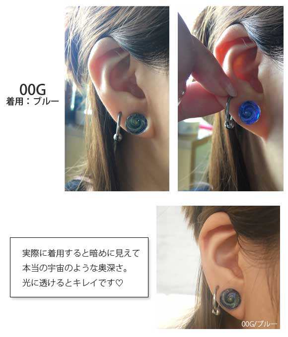 0G パイレックスガラス ブルー ダブルフレア ピアス ボディ