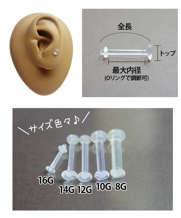 【全品P2倍】【3個ごとに1個おまけ】10G ピアス ボディピアス 透明ピアス アクリルリテーナー Oリング付き 最大16mm ラブレット型｜au  PAY マーケット