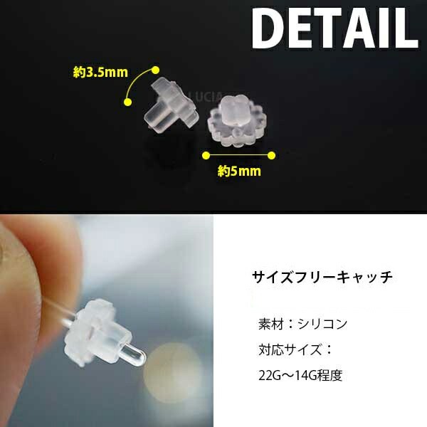 即日出荷】【お得な10個セット】落ちない キャッチ のみ 20G 18G 16G 14G フリーサイズ シリコン ピアス ボディピアス 軟骨ピアス  単品の通販はau PAY マーケット - セレクトショップルチア