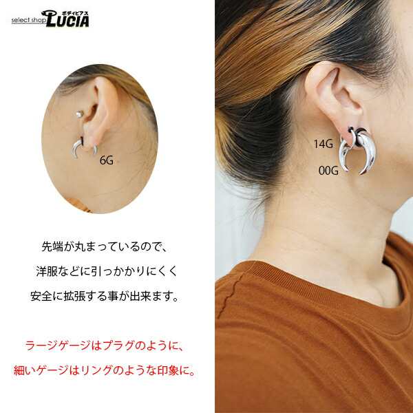 拡張ピアス 0G エキスパンダー 拡張器 - アクセサリー