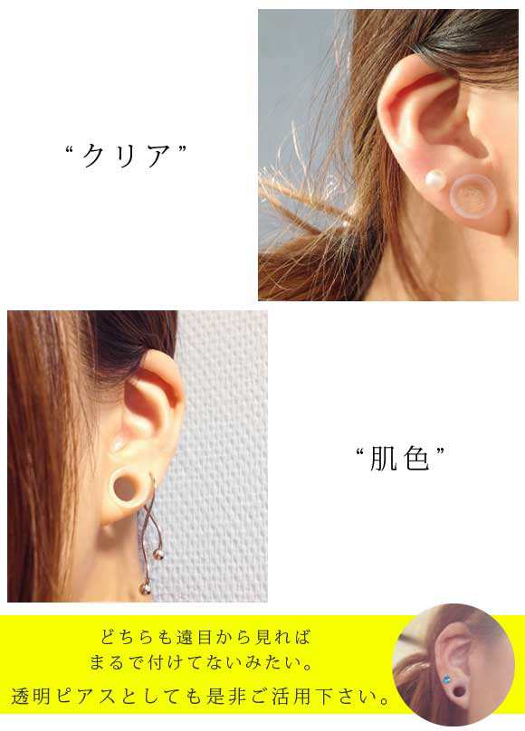 10mm(00G) 肌色 ダブルフレア トンネル シリコン 拡張 - アクセサリー