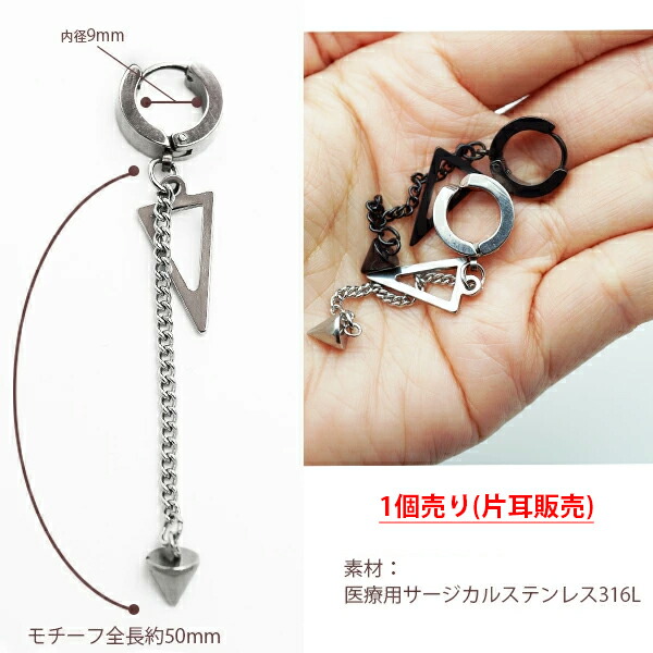 全品P2倍】片耳 ピアス メンズ チェーン リング 三角形 ボール