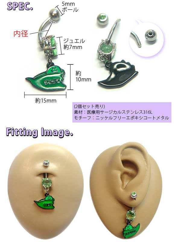 【即日出荷】14G ピアス ボディピアス 2個 セット ペアへそピアス 枝豆ツインズ 金属アレルギー対応 316L 高品質 ステンレス｜au PAY  マーケット