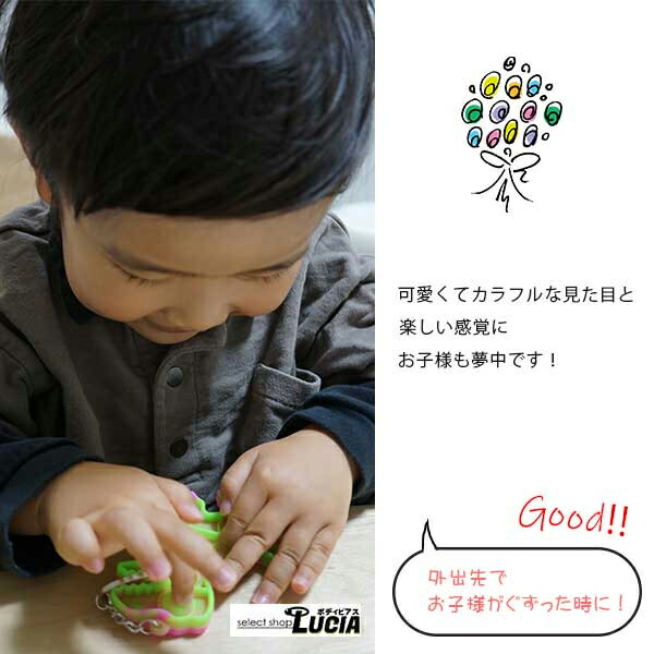 本日P2倍 ストラップ型 プッシュポップ キーホルダー 知育 玩具