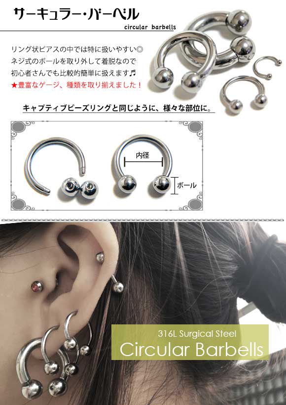 最短当日出荷 12g 高品質 ボディピアス 黒サーキュラーバーベル ブラックカラー サージカルステンレス316lの通販はau Pay マーケット セレクトショップルチア