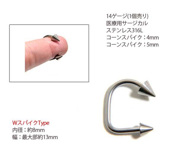 ダブルスパイク 14gボディピアス ラブレット用リッピーループ U字変形バーベル 医療用サージカルステンレス316lの通販はau Pay マーケット セレクトショップルチア