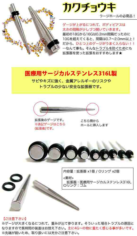 1 2インチ 12mm ボディピアス 拡張器 テーパー エキスパンダー 医療用サージカルステンレス316l ハーフインチ の通販はau Pay マーケット セレクトショップルチア