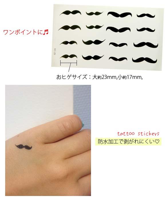 タトゥーシール マスタッシュ ヒゲ髭 フェイクタトゥー タトゥーステッカー ハロウィン ワンポイント フェイクアートの通販はau Pay マーケット セレクトショップルチア