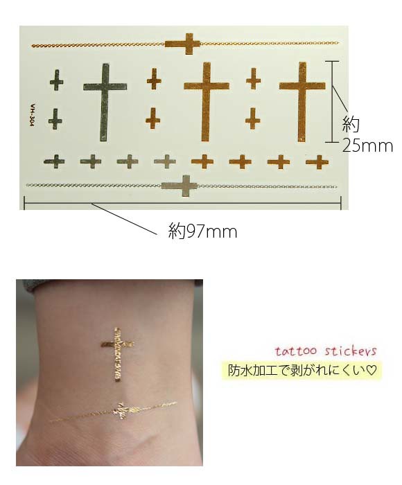 シャイニングタトゥーシール クロスチェーン 十字架 ゴールド シルバー フラッシュタトゥーvフェイクタトゥー タトゥーステッカー ハロの通販はau Pay マーケット セレクトショップルチア