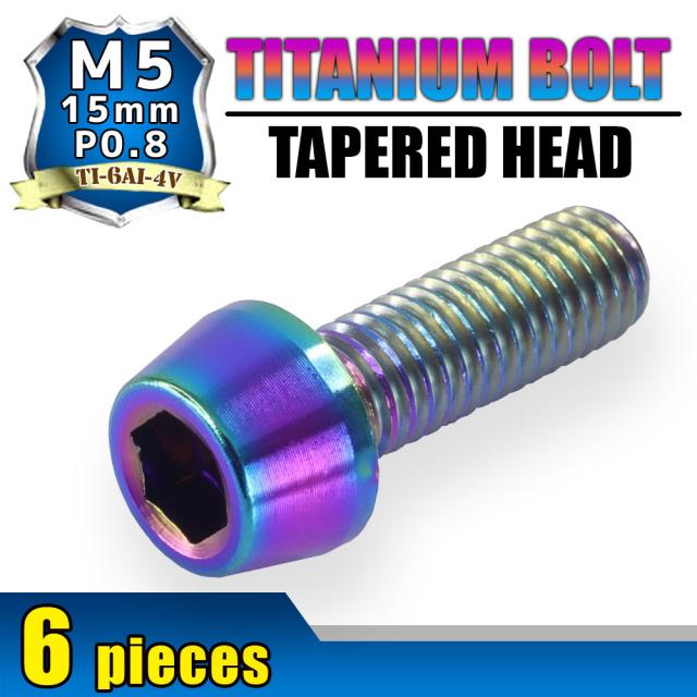 M5×15 P0.8 チタンボルト 6本セット 5mm 15mm ピッチ0.8 焼き色 テーパー ボルト バイク 車 自転車 自動車 ロードバイク 軽量化 マウンテンバイク ネジ 競技車 レース 64チタン スクリーン カウル ウェルナット スクリーンボルト