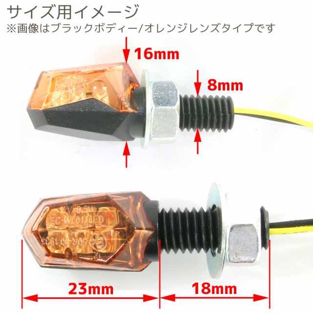 超小型 LED タイニーウインカー マイクロ ミニ ウィンカー クローム