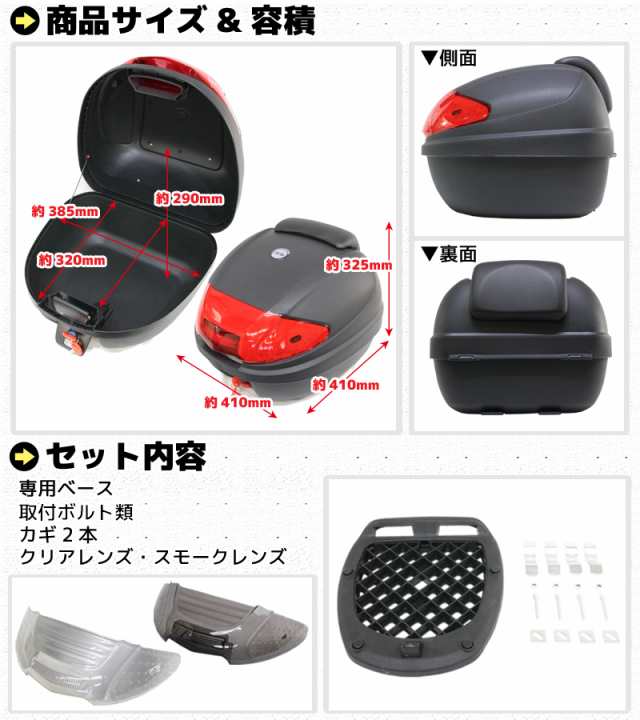 純正直販店 バイク用 30L 大容量 リアボックス/トップケース ベース付 Hタイプ ホワイト oticavoluntarios.com.br