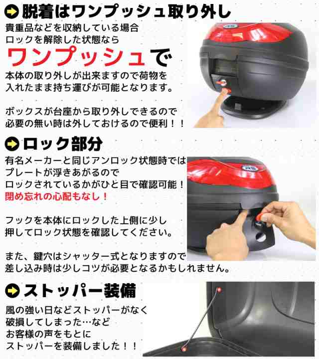 バイク用 30L 大容量 リアボックス/トップケース ベース カバー付き Hタイプ グロスブラック の通販はau PAY マーケット - バイクパーツショップ  ライズコーポレーション