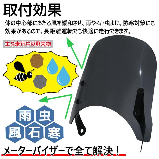 GB250 GB400 クラブマン　純正オプション　バイザー　スクリーン GB250 無残 GB400 クラブマン 純正オプション バイザー スクリーン