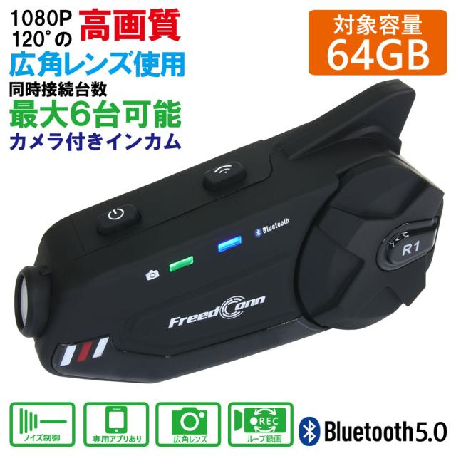 インカム ドラレコ バイク Wi-Fi搭載 高画質 カメラ 広角レンズ