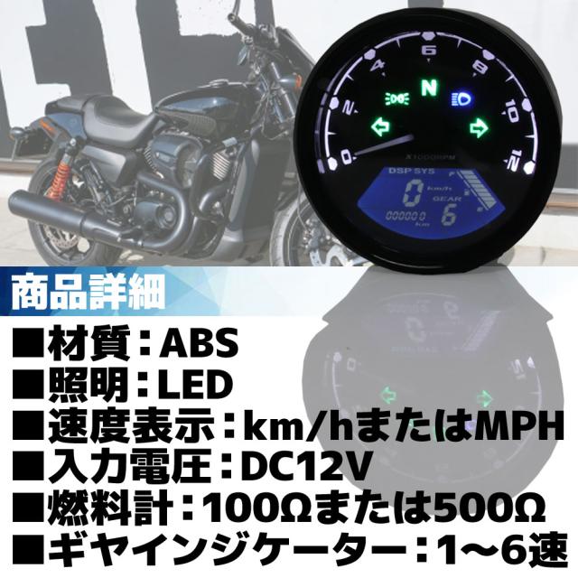 汎用 バイク用 オートバイ マルチメーター デジタルスピードメーター アナログタコメーター 黒 ブラック 90パイ Dc12v 100rpm 小型の通販はau Pay マーケット バイクパーツショップ ライズコーポレーション