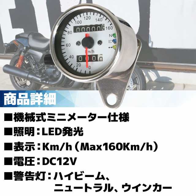 汎用 バイク 機械式 スピードメーター 速度計 60mm 160km/h 3連 ステー・LEDバックライト付 ホワイト パネル ライト 夜光表示  ウィンカーの通販はau PAY マーケット - バイクパーツショップ ライズコーポレーション | au PAY マーケット－通販サイト