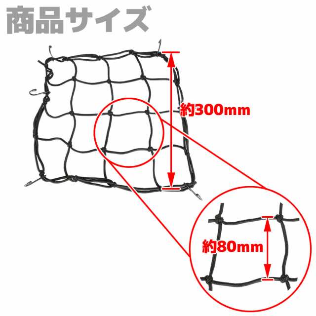 汎用 バイク オートバイ カーゴネット バイクネット ツーリングネット キャリアネット ゴム 黒 ブラック ヘルメット メッシュ バスケットの通販はau  PAY マーケット - バイクパーツショップ ライズコーポレーション