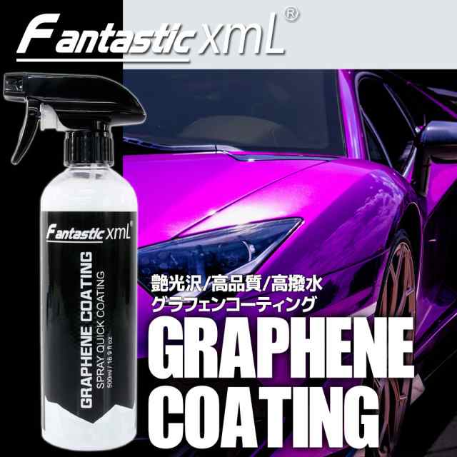 最大85％オフ！ グラフェンコーティング 500ml 撥水性 高光沢 保護 高級 車 バイク スプレータイプ コーティング剤 かんたん お手入れ 便利 