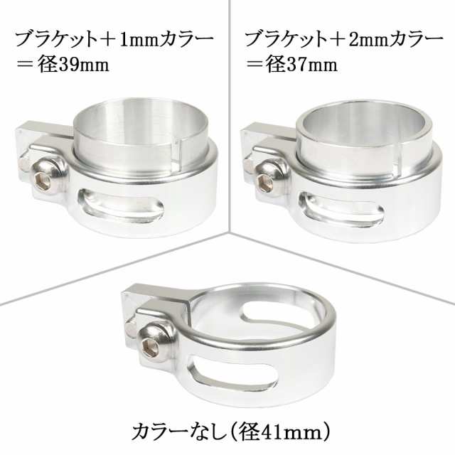 ヘッドライトステー フォーク用 アルミビレット 37mm 39mm 41mm φ37 φ39 φ41 銀 シルバー アルミヘッドライトホルダー  ネイキッド仕様の通販はau PAY マーケット - バイクパーツショップ ライズコーポレーション | au PAY マーケット－通販サイト