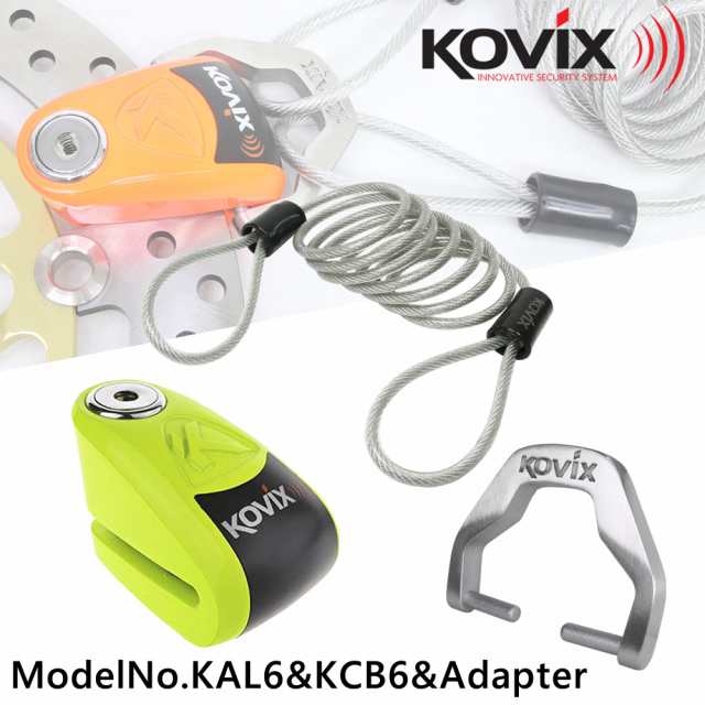 KOVIX(コビックス) アラーム付き ディスクロック KAL6 蛍光グリーン セキュリティワイヤー 150cm ディスクロックアダプター セット  バイの通販はau PAY マーケット - バイクパーツショップ ライズコーポレーション
