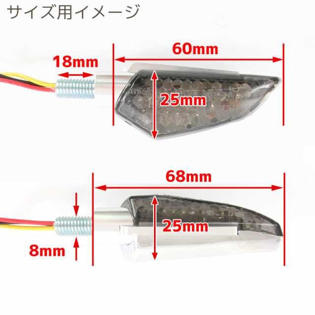 LED内蔵 ウインカー 汎用 ポジションライト バイク用 DC12V専用 ランプ クロームボディ/スモークレンズ アルミステー 省エネ カスタム  パの通販はau PAY マーケット - バイクパーツショップ ライズコーポレーション