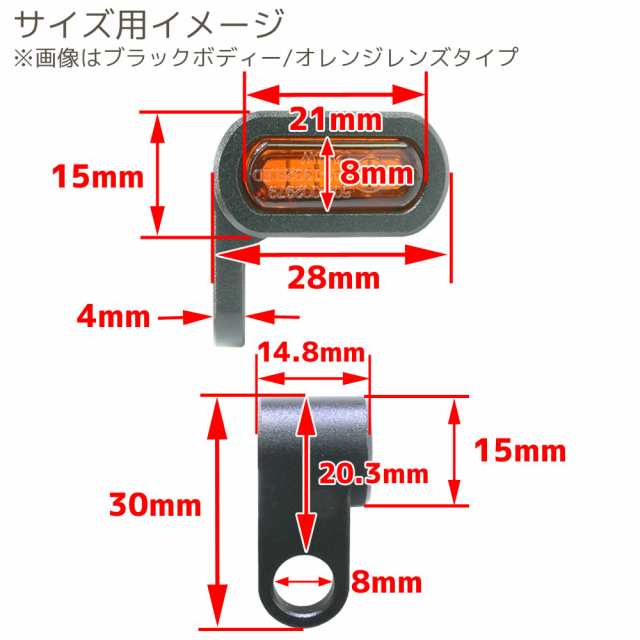 超小型 マイクロミニ LED ウインカー EV ブラックボディ オレンジレンズ 車検対応 2個セット オレンジ/アンバー発光の通販はau PAY  マーケット - バイクパーツショップ ライズコーポレーション