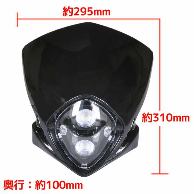 LED エンデューロヘッドライト ブラック (Dトラッカー グラストラッカー DT50 WR250 ランツァ TW225 セロー DRZ50  RMX250 KDX220 モタード KLX250 KSR KTM等に)の通販はau PAY マーケット - バイクパーツショップ  ライズコーポレーション | au PAY マーケット－通販サイト